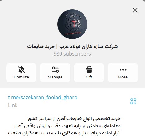 انبار شرکت سازه کاران فولاد غرب