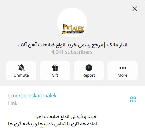 انبار مالک