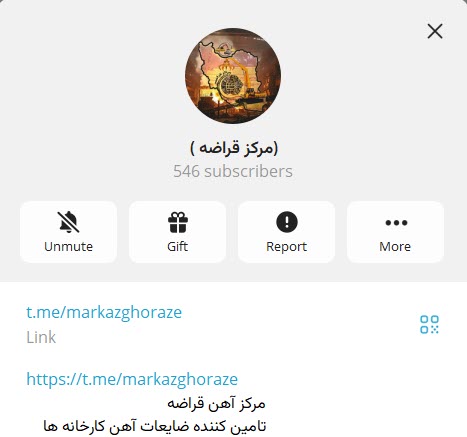 مرکز قراضه