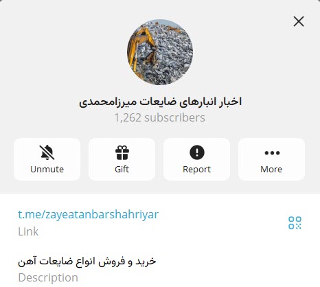 انبار میرزامحمدی