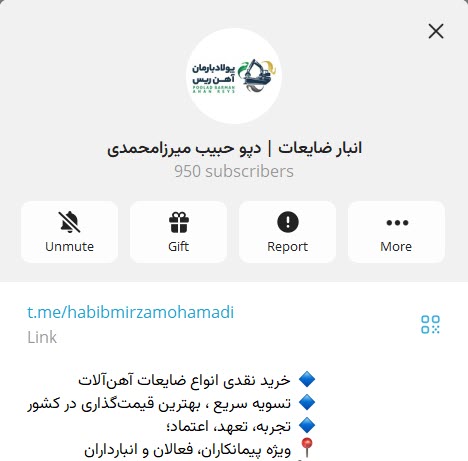 انبار دپو حبیب میرزامحمدی