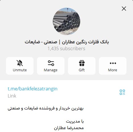 بانک فلزات زنگین عطاران
