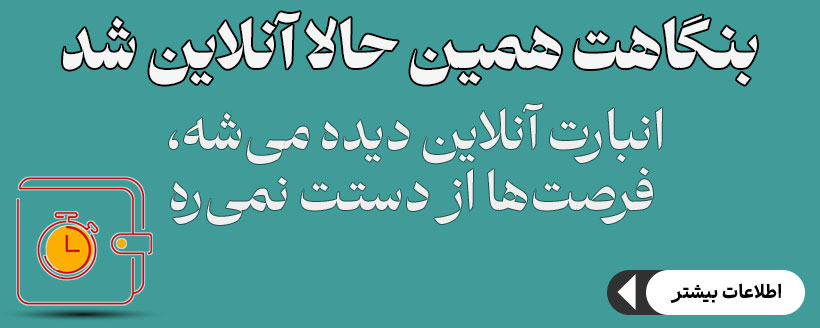 بنگاه آنلاین اختصاصی انبارهای صنعت ضایعات در تمام شاخه ها در سایت ضایعات چی