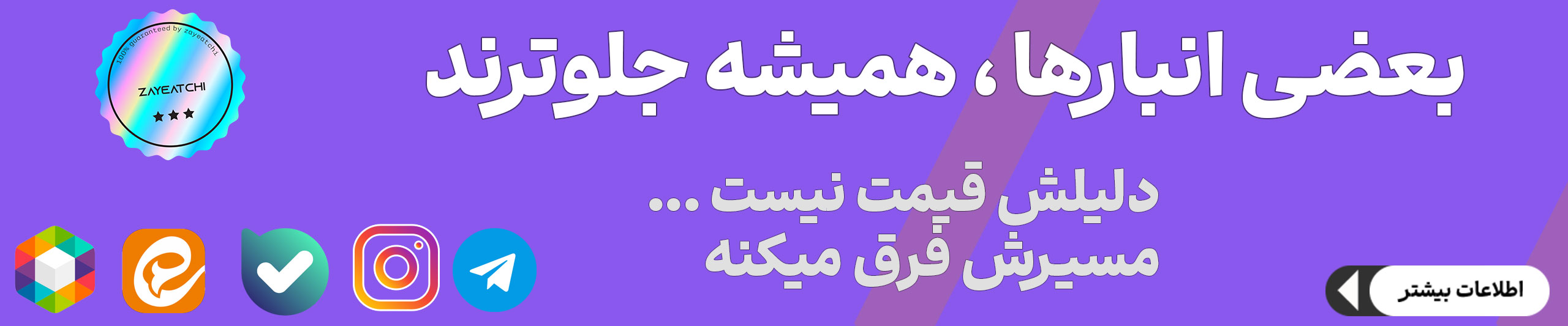 تبلیغ بازدیدی تلگرام و ایتا و روبیکا و بله در ضایعات چی